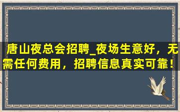 三门峡KTV招聘