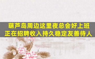 河源酒吧招聘